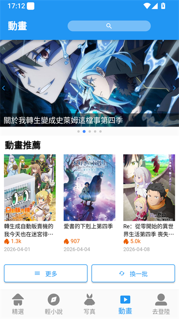 拷贝漫画书架页面